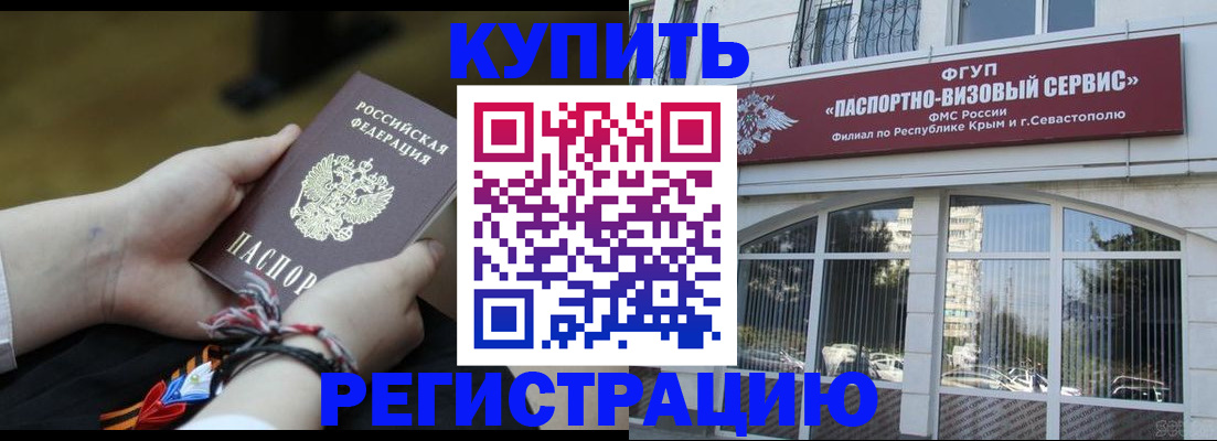 прописка для работы в Ульяновской области