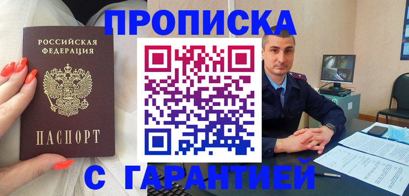 прописка для работы в Ульяновской области