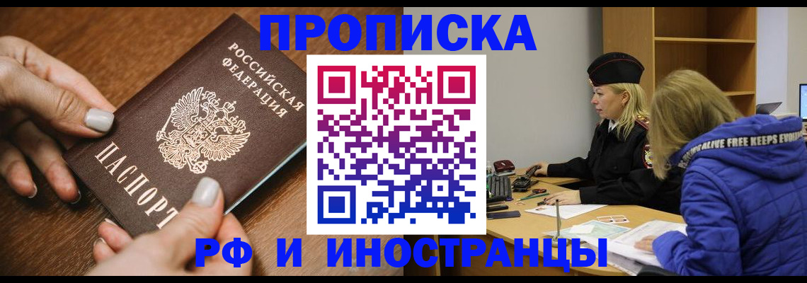 временная регистрация для школы в Ульяновской области